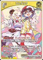 ラムダック 【hBP06-083R】